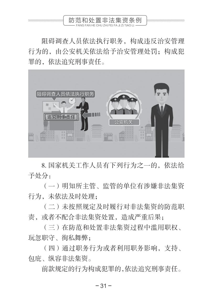 盛世集团·(中国大陆)官方网站